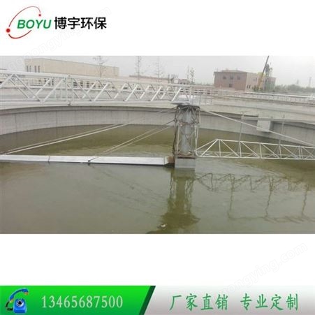 博宇环保 全桥式中心传动刮泥机 定制防腐 悬挂式