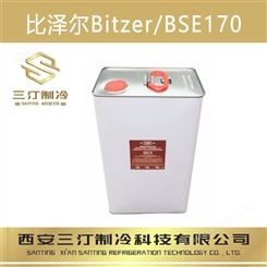代理经销比泽尔Bitzer冷冻油BSE170