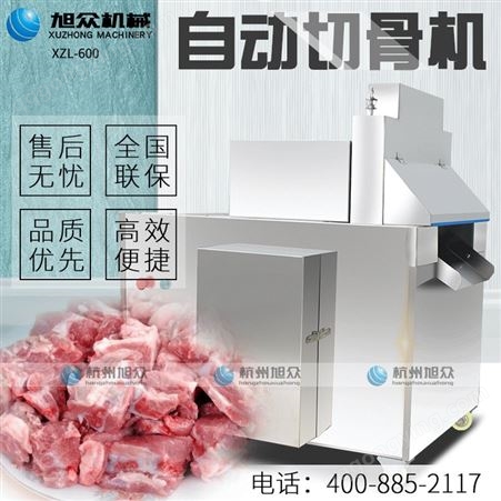 切骨机锯骨机商用台式自动剁骨锯肉机切割鱼猪蹄牛排骨冻肉机