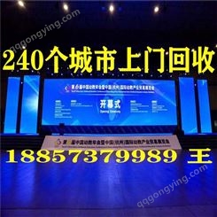 杭州市回收LED显示屏上门拆卸服务