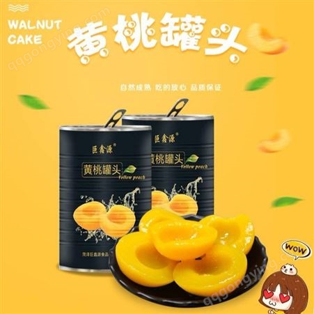 水果黄桃罐头 巨鑫源即食罐头系列 厂家供应 桃罐头 包邮出售
