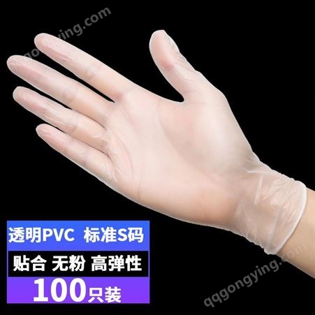 食品级系列 玉手一次性PVC手套 无粉贴合透明 山东手套工厂供应