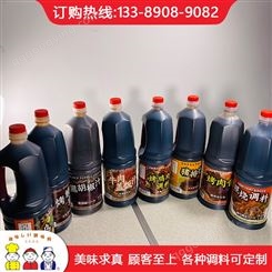 黑胡椒汁 石本 佳木斯黑胡椒汁 日式调料招商加盟