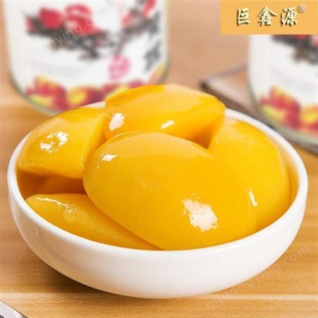 巨鑫源罐头生产 黄桃罐头 休闲桃罐头食品 包邮可供应