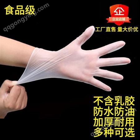 无粉 玉手PVC手套 透明一次性系列包邮厂家直供
