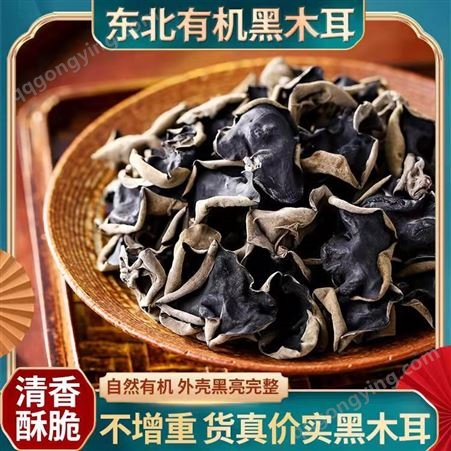 九鑫山珍特产蘑菇干货木耳猴头菇姬松茸200g