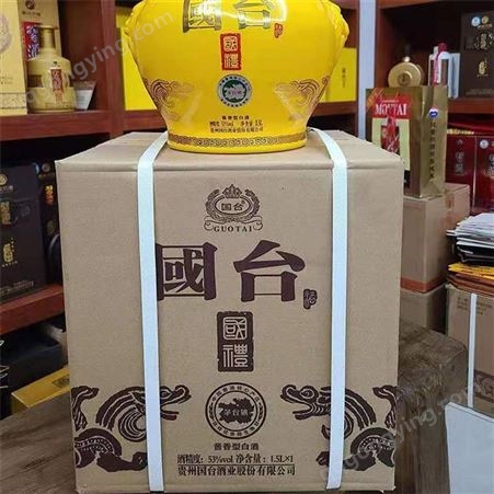 云南国台酒厂家 53度国台酱香型白酒供应商出售