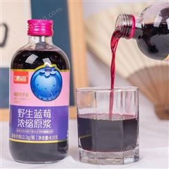 九鑫山珍野蓝莓原浆400ml商用浓缩果汁（1:5倍稀释）蓝莓汁