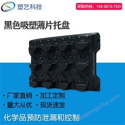 塑艺科技江浙沪塑料包装厂家 科教用品包装盒生产 PVC吸塑盒加工定制