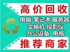 河北唐山中控机 工控机专业回收公司