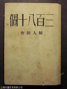 上海收购旧书高价回收旧书