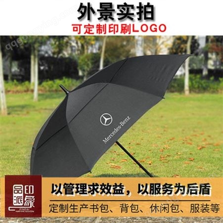 雨伞定制 logo广告伞 自动双层高尔夫伞  直杆纤维商务高尔夫雨伞