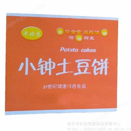 10*10土豆饼袋子防油包装袋土豆饼纸袋纸袋定做土豆饼袋