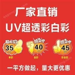 佛山UV喷绘厂家专注定制UV高清超透膜厂家