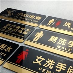 广州番禺区发货 男女洗手间标志牌卫生间指示牌 办公室门牌定制