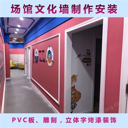 广州前台背景墙 PVC字 门头广告牌水晶字 文化墙定做