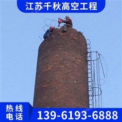 永新县烟囱新建拆除公司 旋转梯Z型梯制作安装 检测平台安装更换  水泥库清灰清理