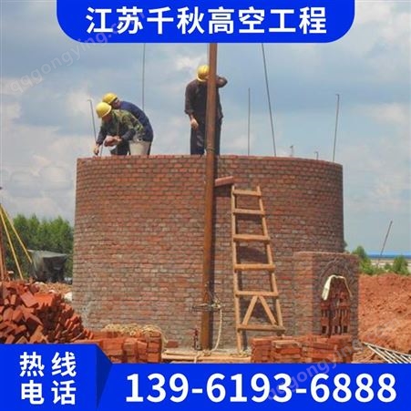 砖烟囱人工拆除 砖烟囱定向拆除 烟囱拆除专业公司 江苏千秋