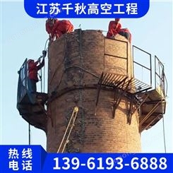 徐州锅炉烟囱拆除公司 砼砖水泥混凝土烟囱拆除  人工机械定向拆除烟囱