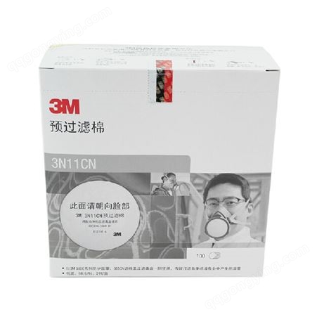 3M3N11cn过滤棉 防尘工业粉尘过滤纸 配3200喷漆防毒面具滤芯