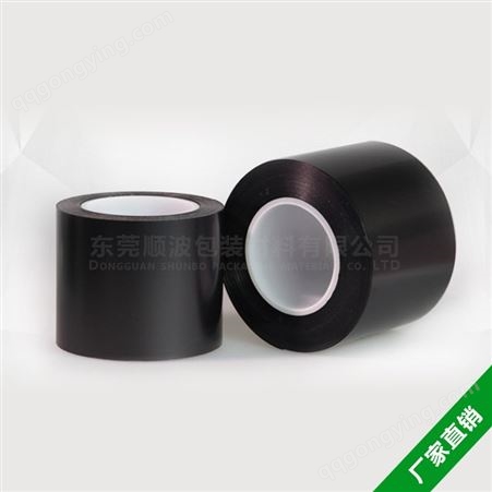 黑色PET遮光双面胶带液晶屏背光组遮光双面胶带0.05mm0.1mm遮光胶