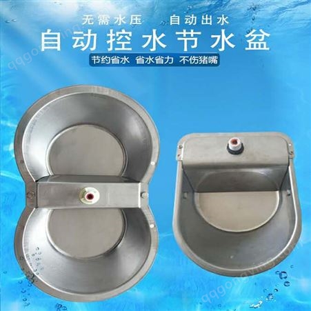 猪用不锈钢全自动饮水盆 兽用饮水碗猪用饮 水盆水位控制器控制配件