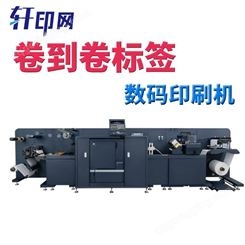 销售印刷设备柯美数码印刷机 平张标签数码印刷机
