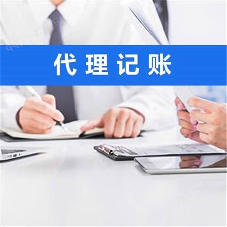 代理记账记账 北京公司成立地址
