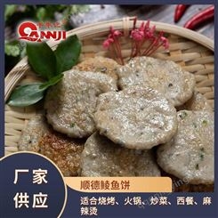 鲮鱼饼供应 速冻肉丸鲮鱼饼一件代发 千年记鲮鱼饼 品牌特惠