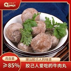 牛肉丸加工厂 ODM牛肉丸火锅配料 千年记牛肉丸 出厂价钱
