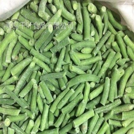 速冻蔬菜青刀豆 供应绿色无公害速冻青刀豆