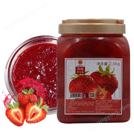 草莓果酱供应 重庆甜品原料批发 米雪公主