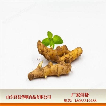 小姜 生姜华顺食品 售后服务规范 时令蔬菜种植基地