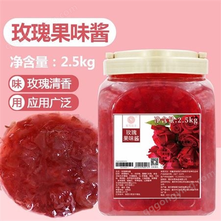 玫瑰果味酱销售 2.5kg罐装商用 绵竹奶茶原料批发 米雪公主
