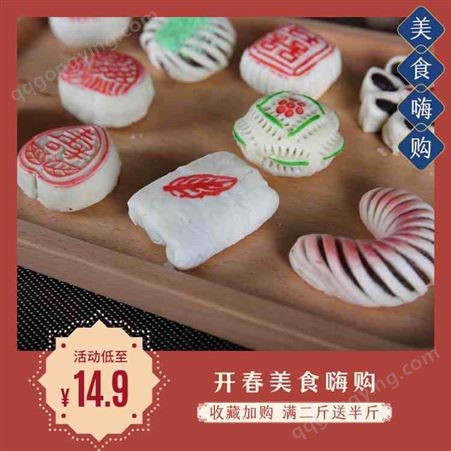 天津桂福来食品点心酥传统老式手工糕点