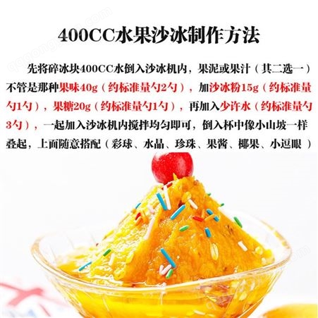 奶茶奶昔刨冰冰沙原料 米雪公主 四川甜品原料销售