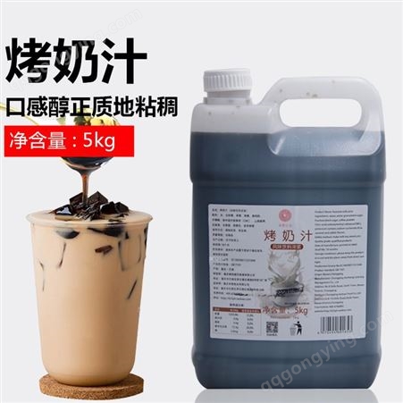 烤奶汁专用糖浆 米雪公主 四川奶茶原料价格