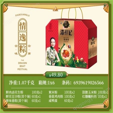 潘祥记情逸粽粽子礼盒真空1.07千克云南特产端午节粽子早餐速食