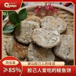 鲮鱼饼工厂直供 团购鲮鱼饼代理 千年记鲮鱼饼优惠货源