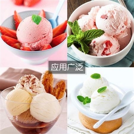 冰淇淋粉销售 米雪公主 绵阳奶茶原料价格