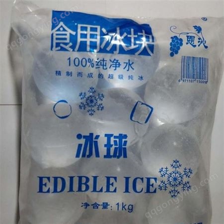 上海科银 食用冰块 适用场景广 用料优质 欢迎订购