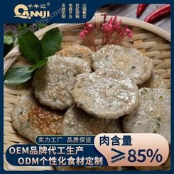 潮州鲮鱼饼 便利店鲮鱼饼定制 千年记鲮鱼饼 优惠报价