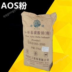 供应工业级a-烯基磺酸钠 AOS粉阴离子表面活性剂一手货源