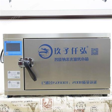 QH-X5广西 烤鱼箱玖子仟弘烤鱼箱烤鱼炉烤鱼机包邮质量电烤鱼箱商用