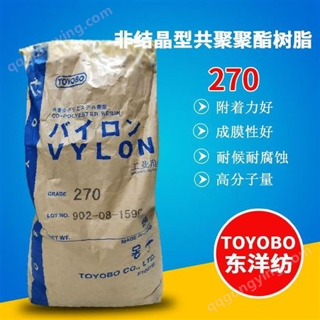 日本信越售卖18KG/袋 非结晶型共聚聚酯树脂供应商 性价比高 欢迎选购