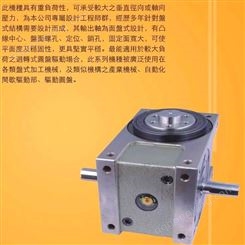 250DF凸緣型分割器,SKD中国台湾赛福高速精密间歇分割器凸轮分割器