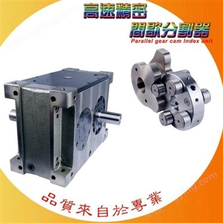 SKD中国台湾赛福PU125DS平板共軛凸輪式分割器-凸轮分割器