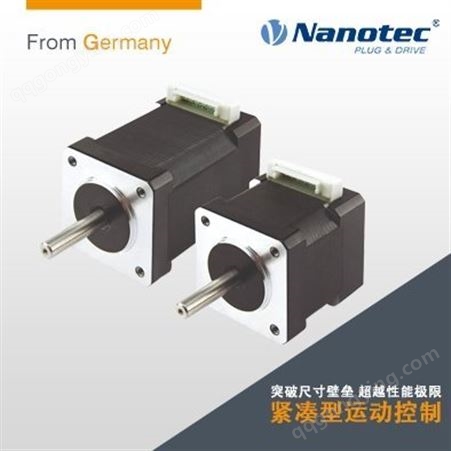 NANOTEC24V直流无刷减速电机 耗电量节省 定制发货