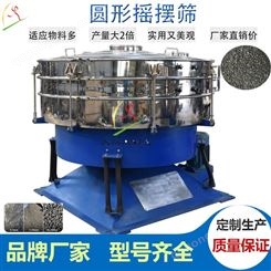 石粉摇摆筛 焦炭精细筛分机 机制砂摇摆筛 筛选石粉的机器