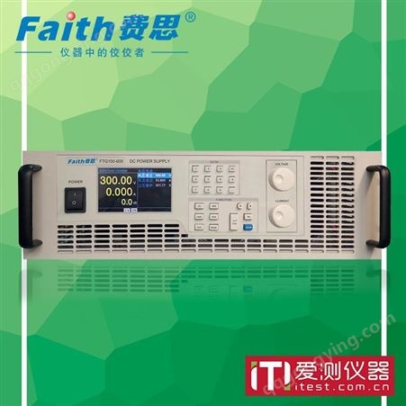 核心代理费思组合式大功率可编程直流电源FTG050-800 爱测仪器